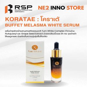 KORATAE BUFFET MELASMA WHITE SERUM