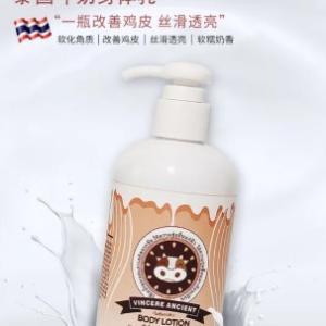 VINCERE ANCIENT "身体乳 body lotion โลชั่นทาตัว