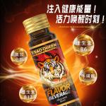 TSQ WHITE GRAPE JUICE FLAVOR BEVERAGE เครื่องดื่มชูกำลังองุ่นขาว 葡萄汁风味饮料(1瓶) 50ml.