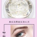 BEAUTE LUSH EYE GEL บิวตี้ ลัช อายเจล