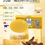 VINCERE ANCIENT Handmade Gold Soap สบู่แฮนด์เมดผสมทองคำ 黄金手工皂
