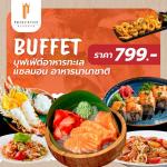 BUFFET อาหารนานาชาติ ไม่อั้น ณ Princeton Bangkok Hotel