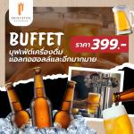 BUFFET เครื่องดื่มไม่อั้น ณ Princeton Bangkok Hotel